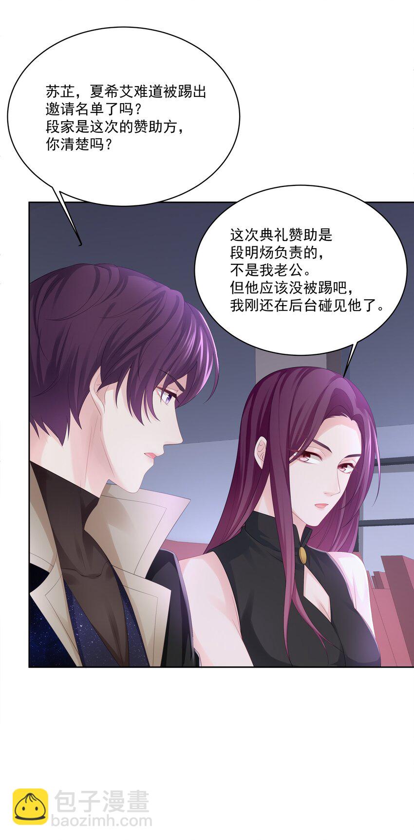 029 休想欺负我家小朋友！-第32话