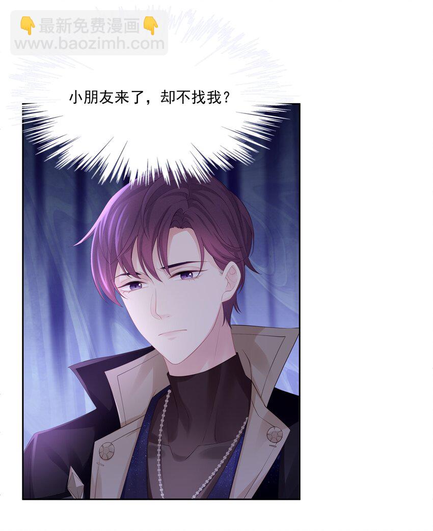 029 休想欺负我家小朋友！-第32话