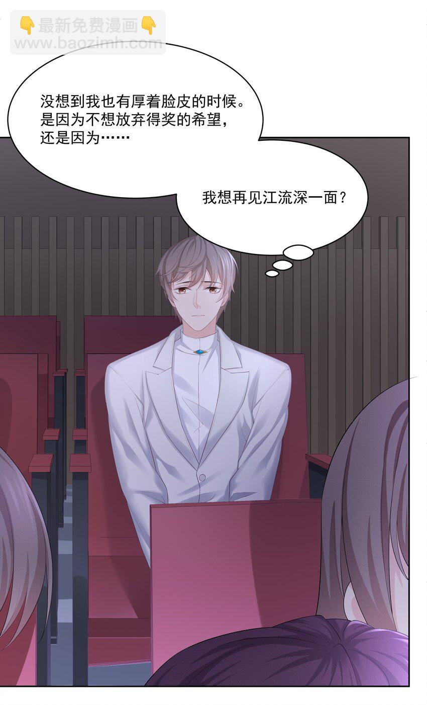 029 休想欺负我家小朋友！-第32话