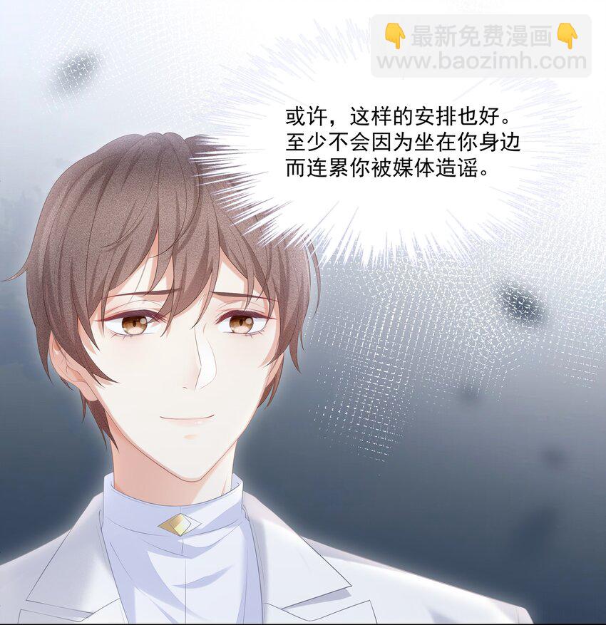 029 休想欺负我家小朋友！-第32话