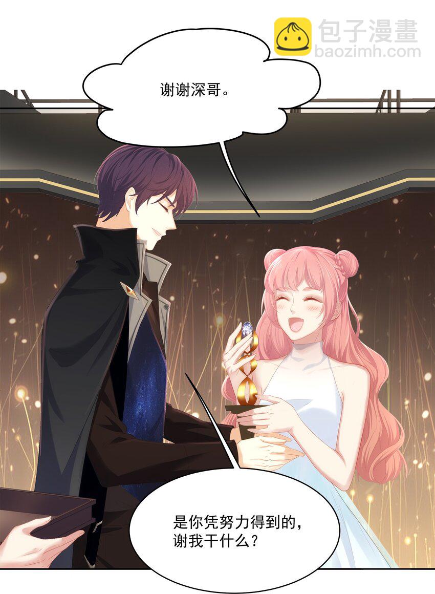 029 休想欺负我家小朋友！-第32话