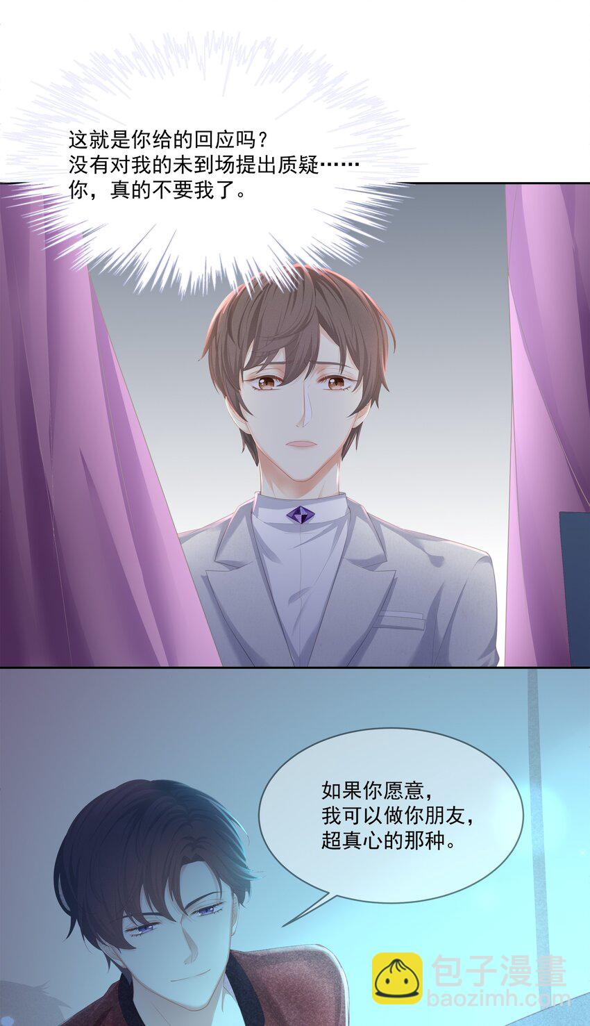 029 休想欺负我家小朋友！-第32话