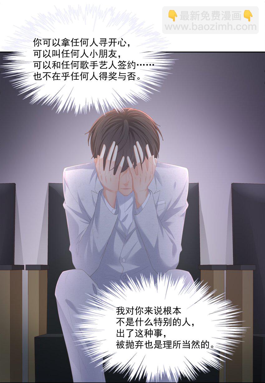 029 休想欺负我家小朋友！-第32话