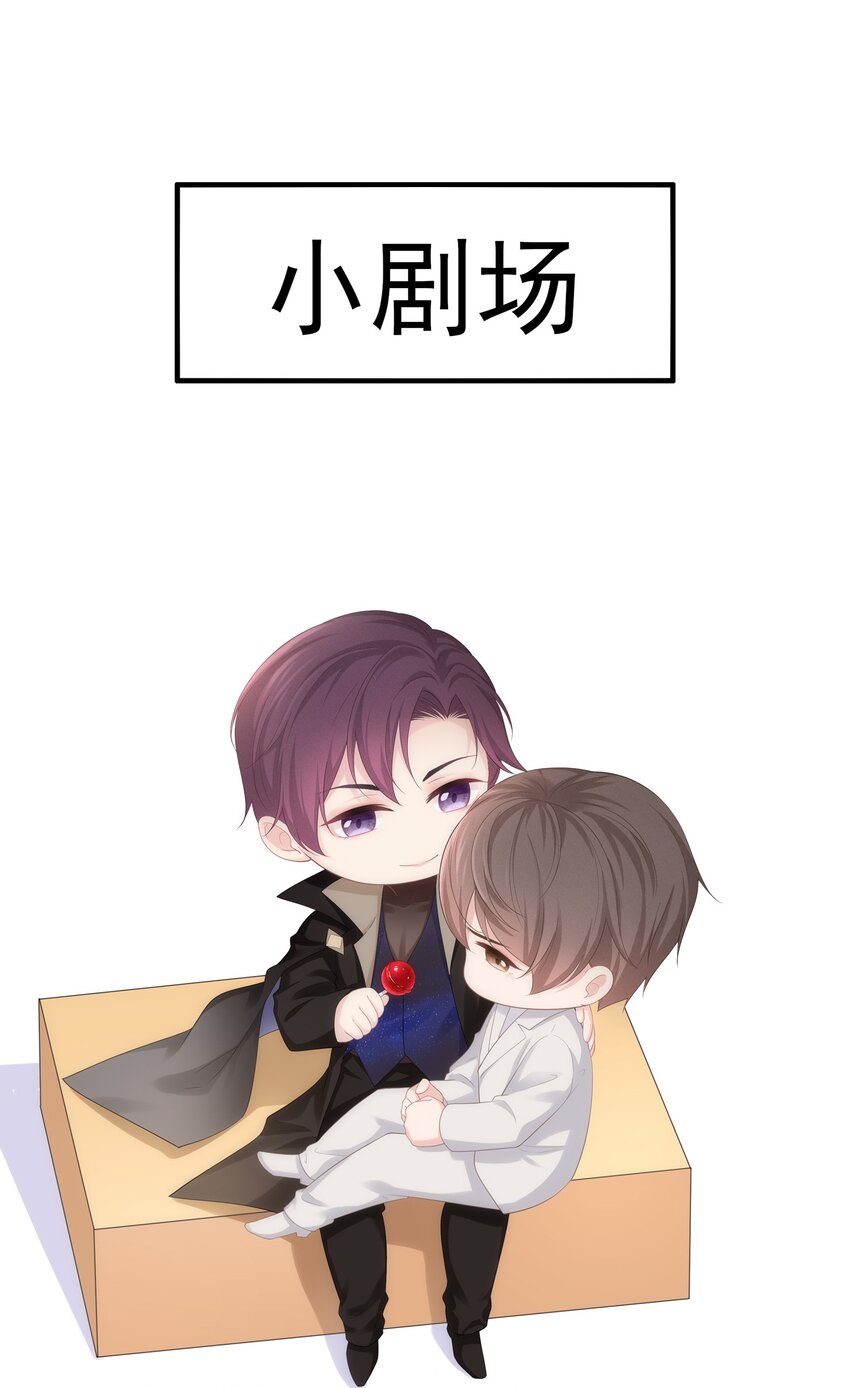 029 休想欺负我家小朋友！-第32话