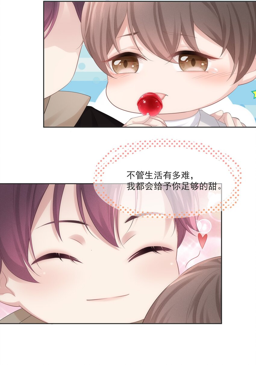 029 休想欺负我家小朋友！-第32话