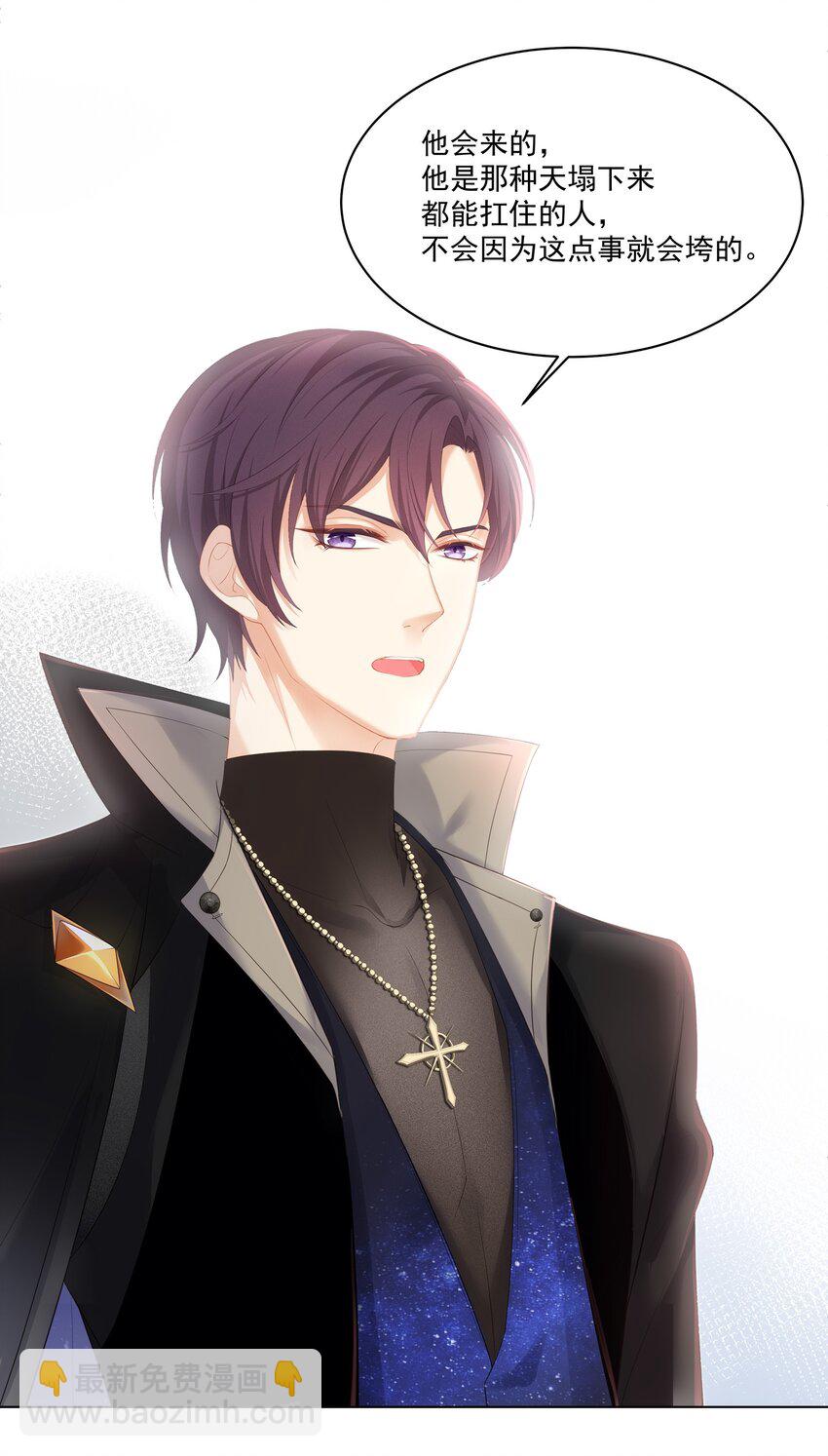 029 休想欺负我家小朋友！-第32话