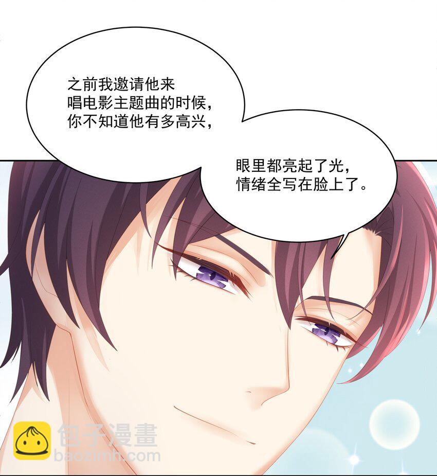 029 休想欺负我家小朋友！-第32话