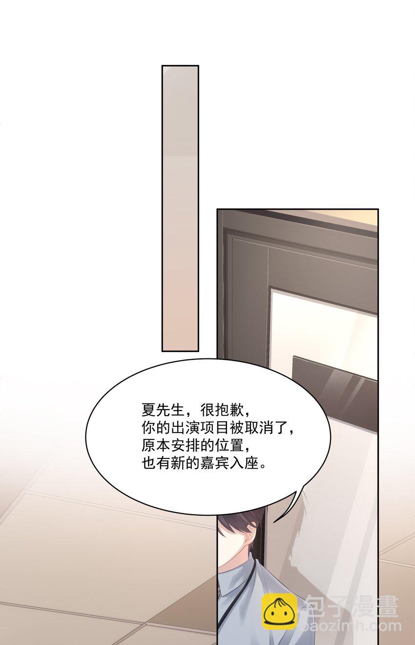 專屬深愛 - 029 休想欺負我家小朋友！ - 2