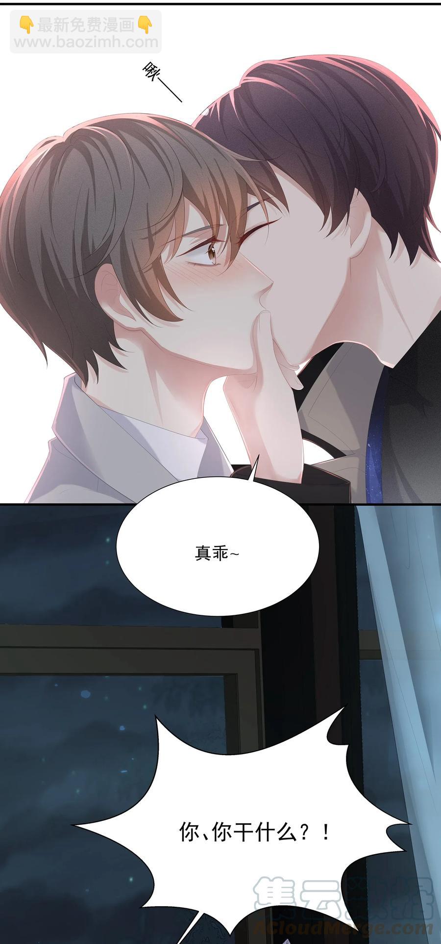 031 你把夏希艾给睡了？！(1/2)-第34话