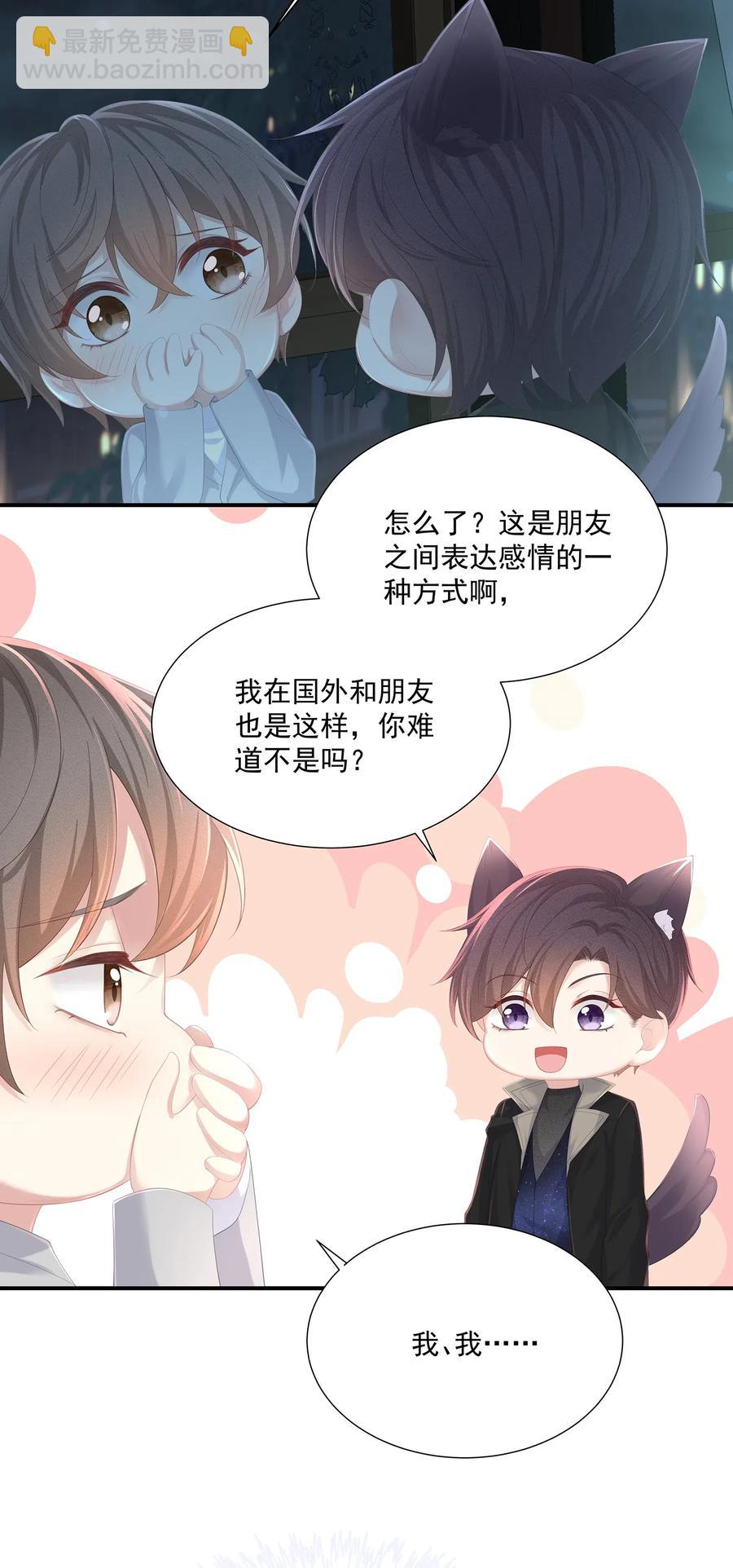 031 你把夏希艾给睡了？！(1/2)-第34话