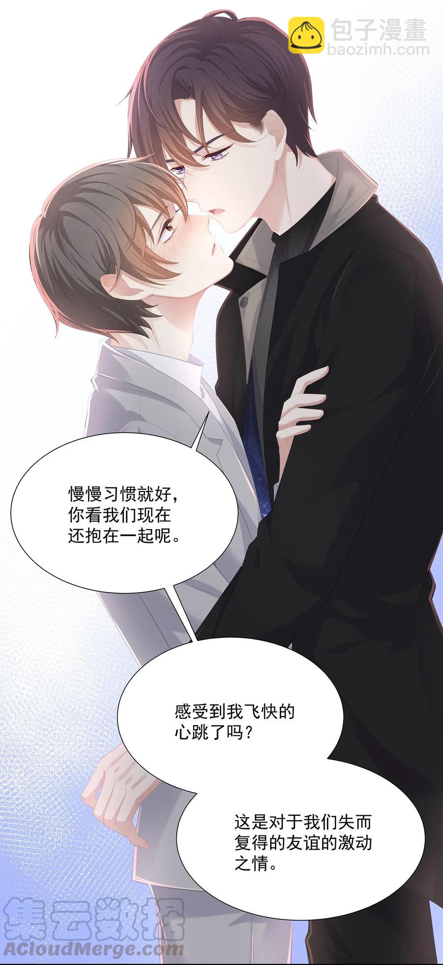 031 你把夏希艾给睡了？！(1/2)-第34话