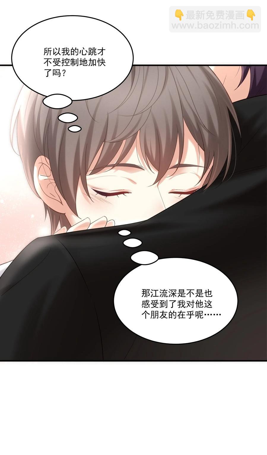 031 你把夏希艾给睡了？！(1/2)-第34话