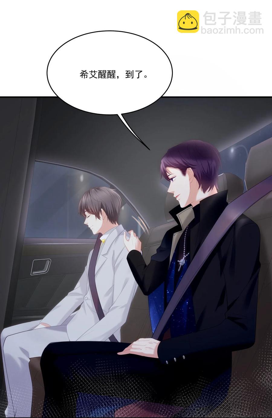 031 你把夏希艾给睡了？！(1/2)-第34话