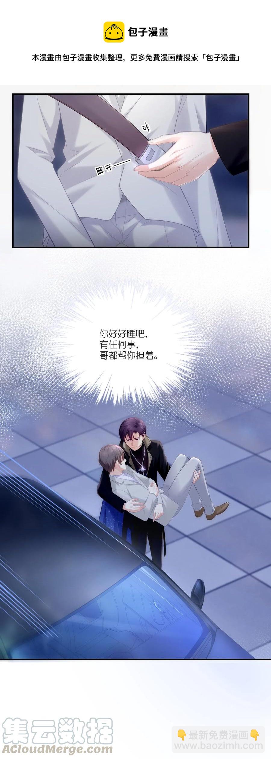 031 你把夏希艾给睡了？！(1/2)-第34话