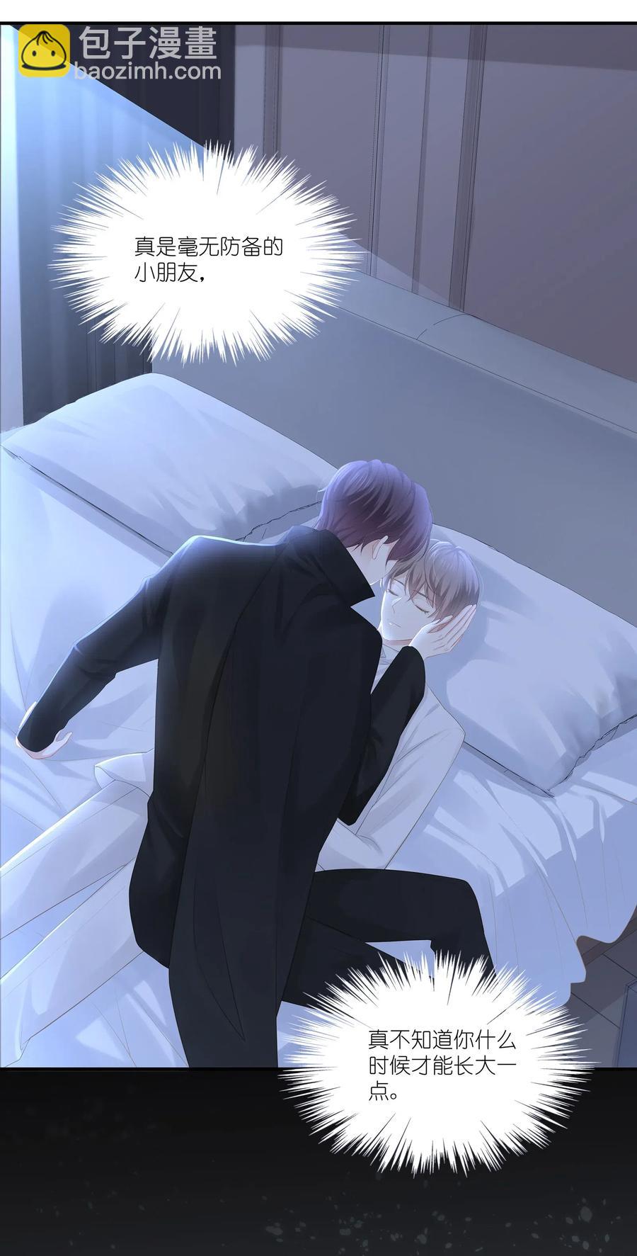 031 你把夏希艾给睡了？！(1/2)-第34话