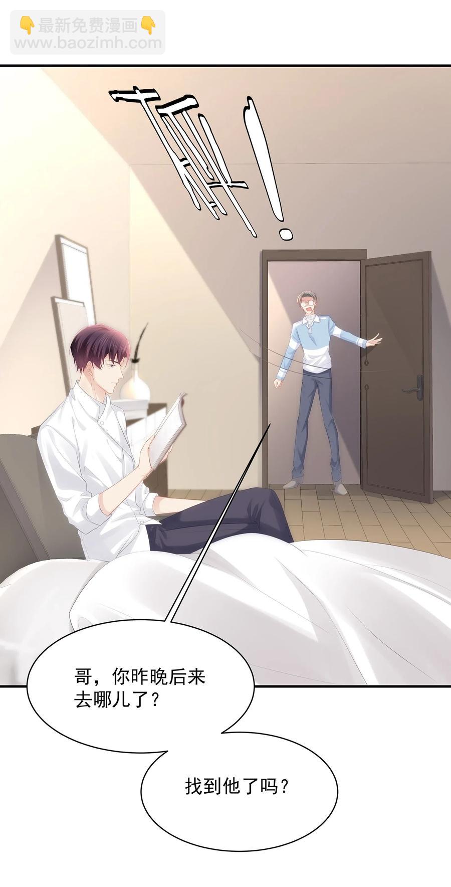 031 你把夏希艾给睡了？！(1/2)-第34话