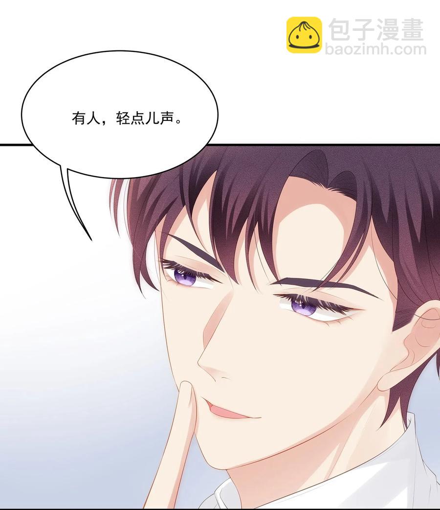 031 你把夏希艾给睡了？！(1/2)-第34话