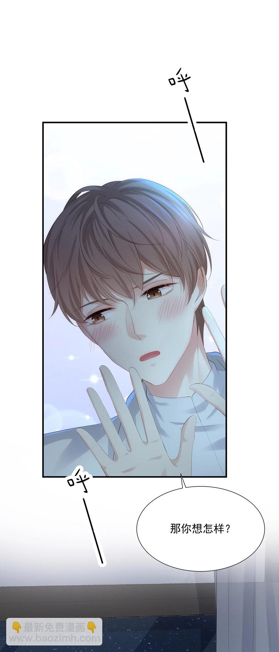 031 你把夏希艾给睡了？！(1/2)-第34话