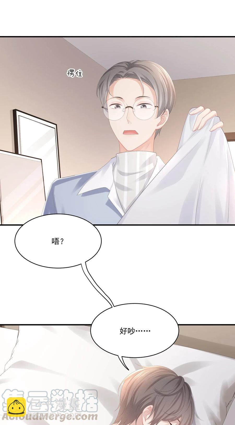 031 你把夏希艾给睡了？！(1/2)-第34话