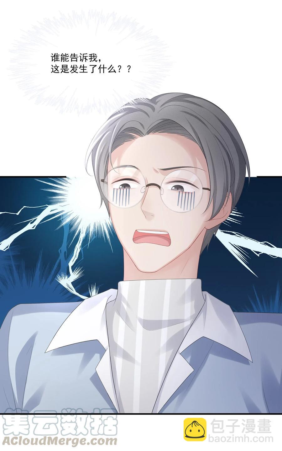 031 你把夏希艾给睡了？！(1/2)-第34话