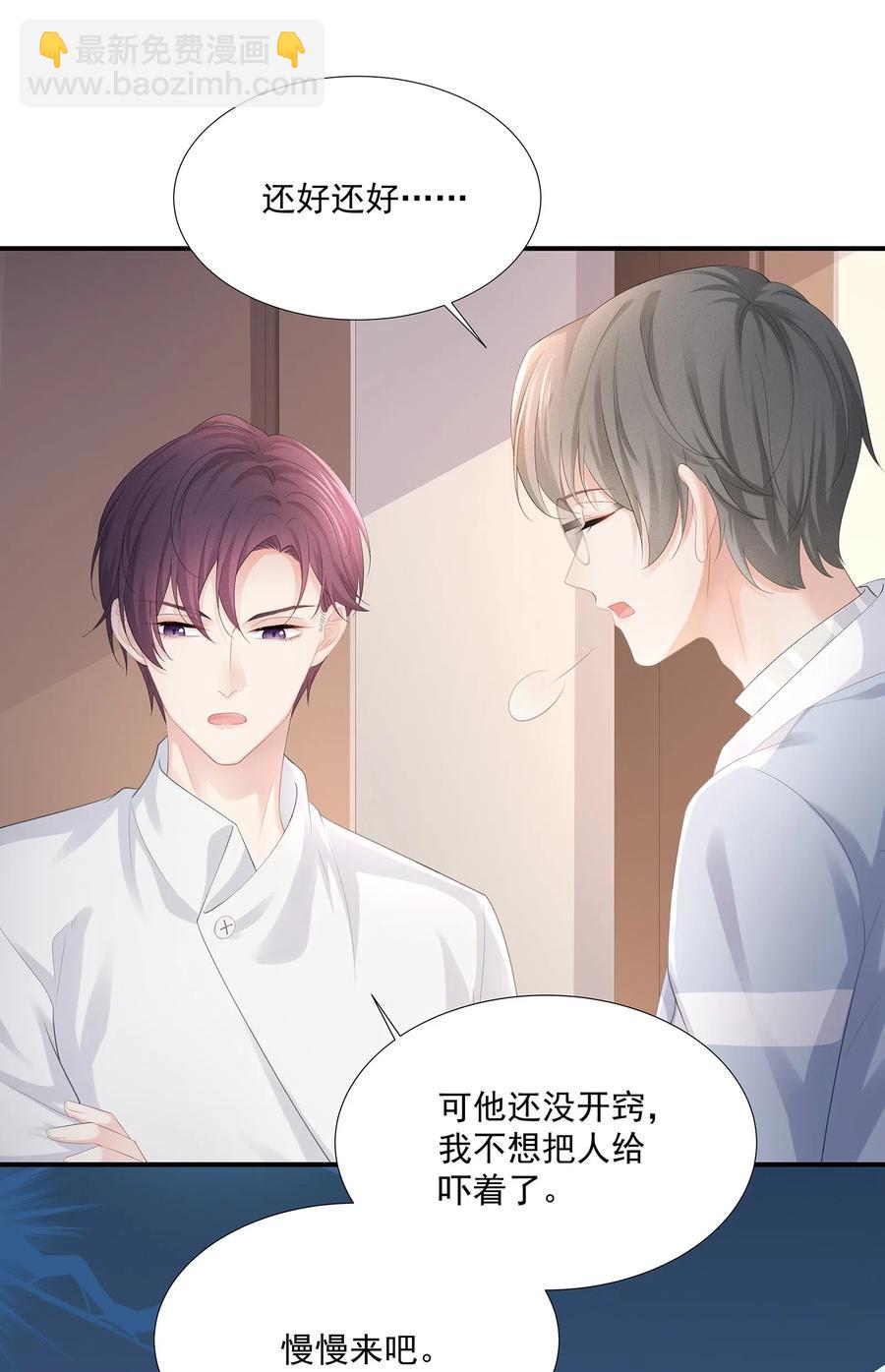 031 你把夏希艾给睡了？！(1/2)-第34话