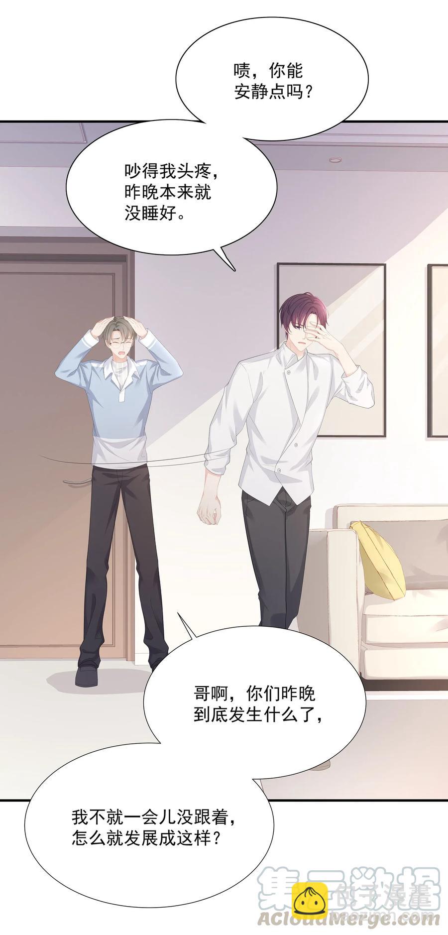 031 你把夏希艾给睡了？！(1/2)-第34话