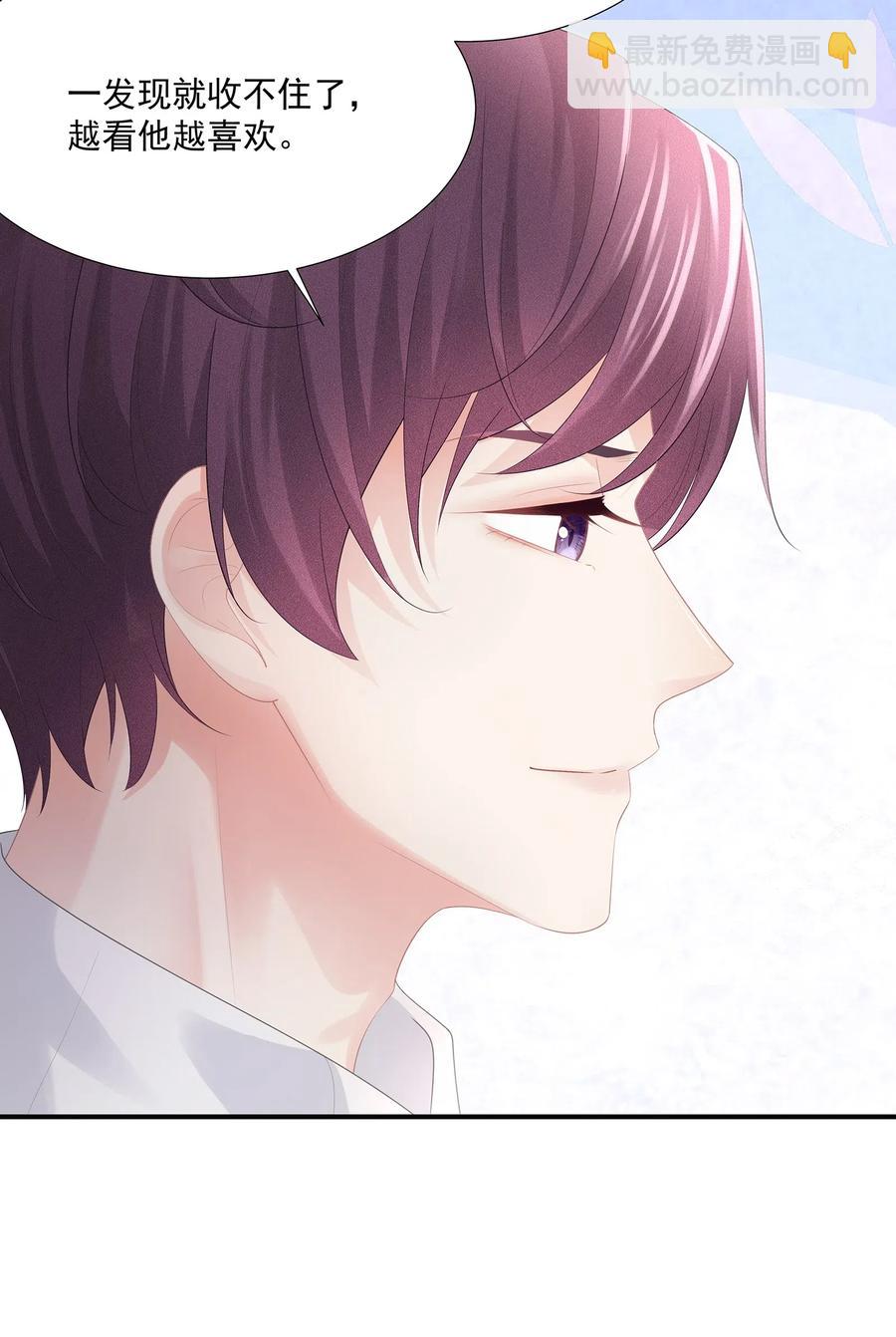 031 你把夏希艾给睡了？！(1/2)-第34话