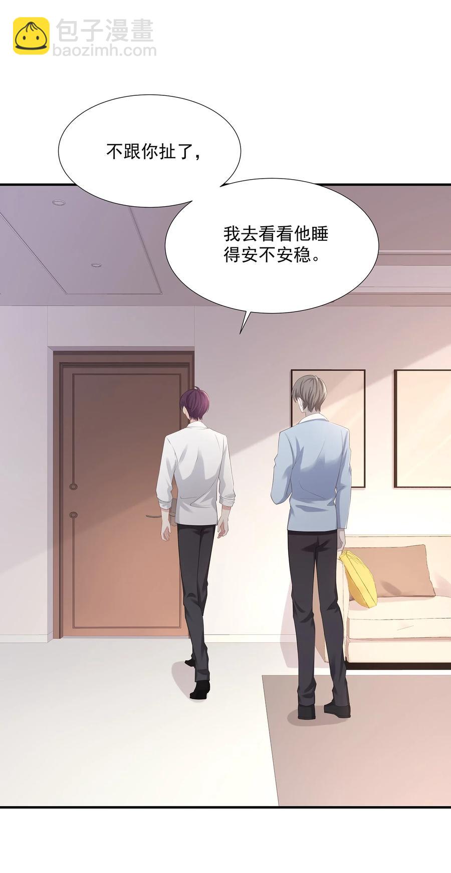 031 你把夏希艾给睡了？！(1/2)-第34话