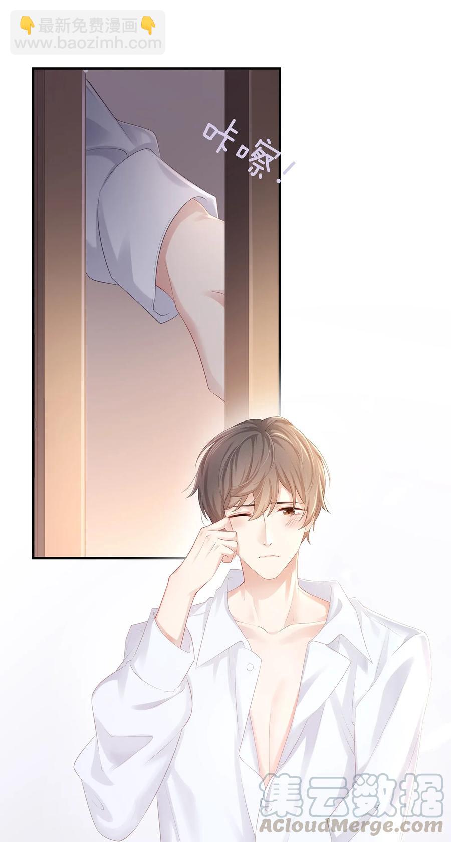 031 你把夏希艾给睡了？！(1/2)-第34话