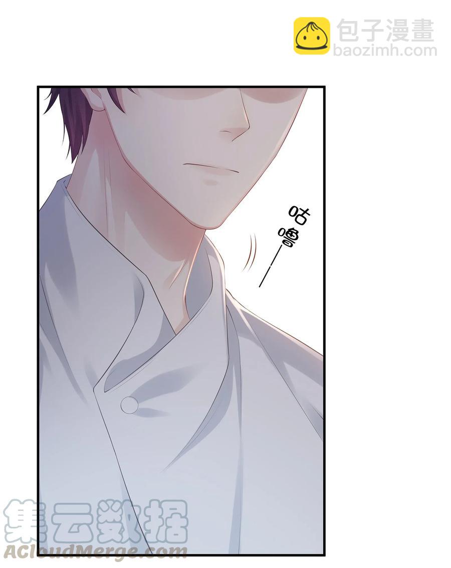 031 你把夏希艾给睡了？！(1/2)-第34话