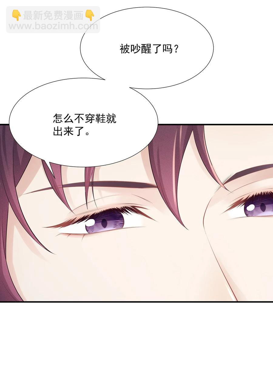 專屬深愛 - 031 你把夏希艾給睡了？！(2/2) - 2