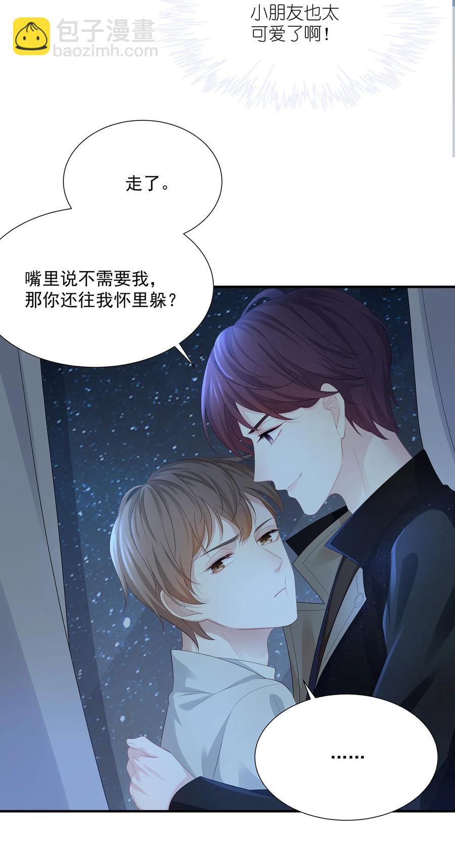 031 你把夏希艾给睡了？！(1/2)-第34话