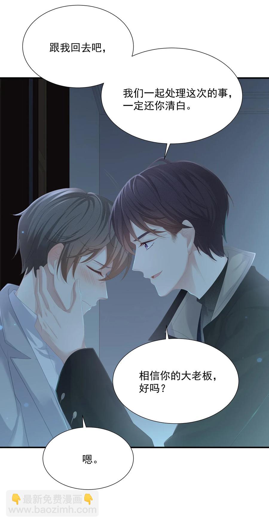 031 你把夏希艾给睡了？！(1/2)-第34话