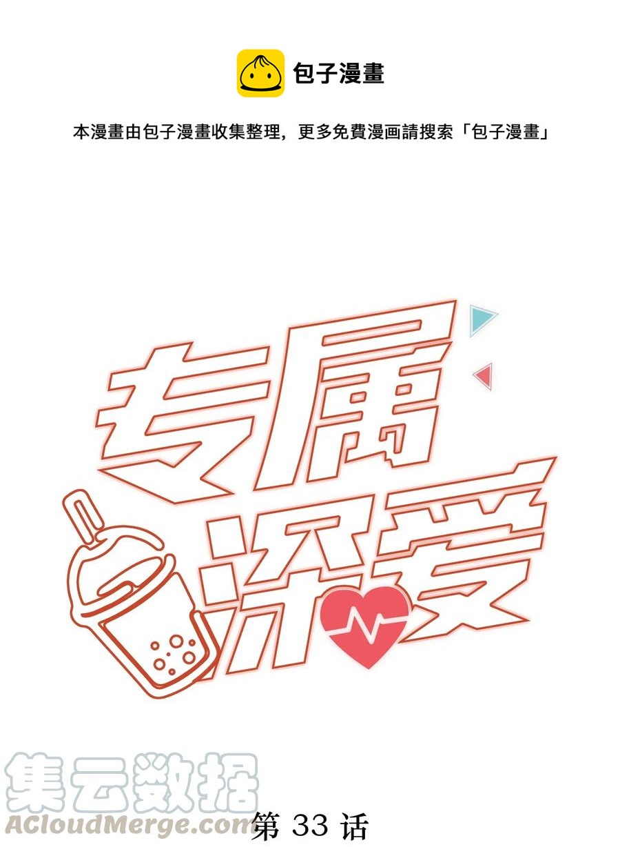 033 开始反击-第36话