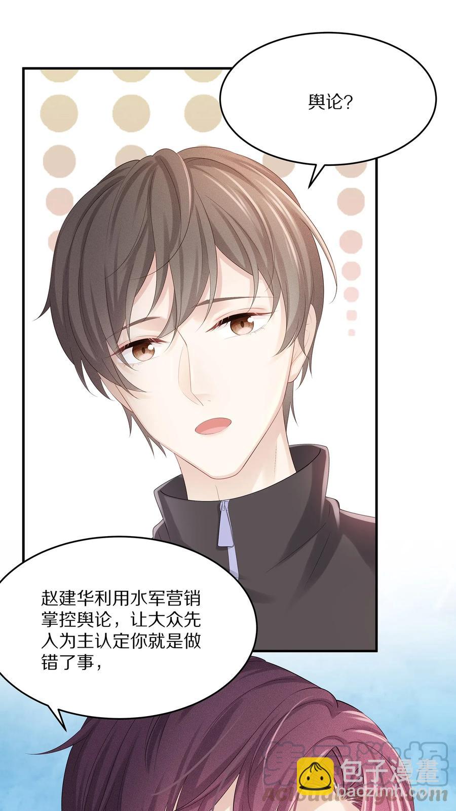 033 开始反击-第36话