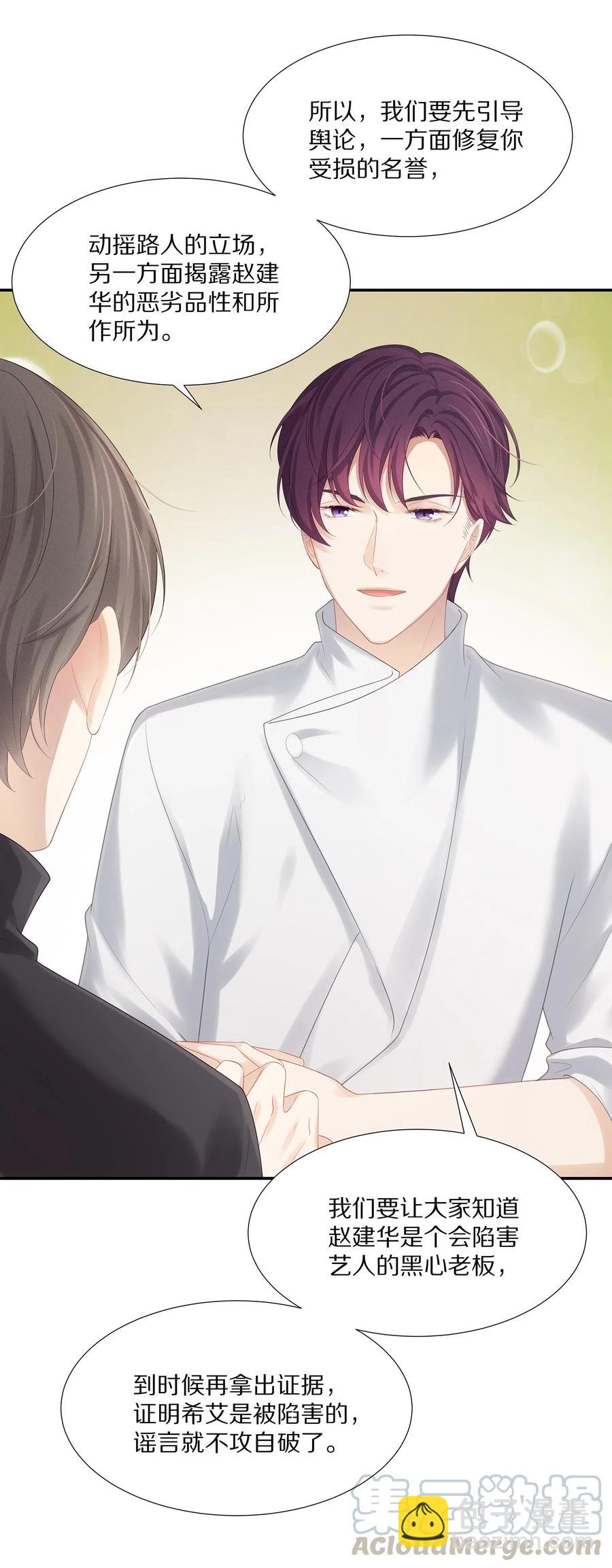 033 开始反击-第36话