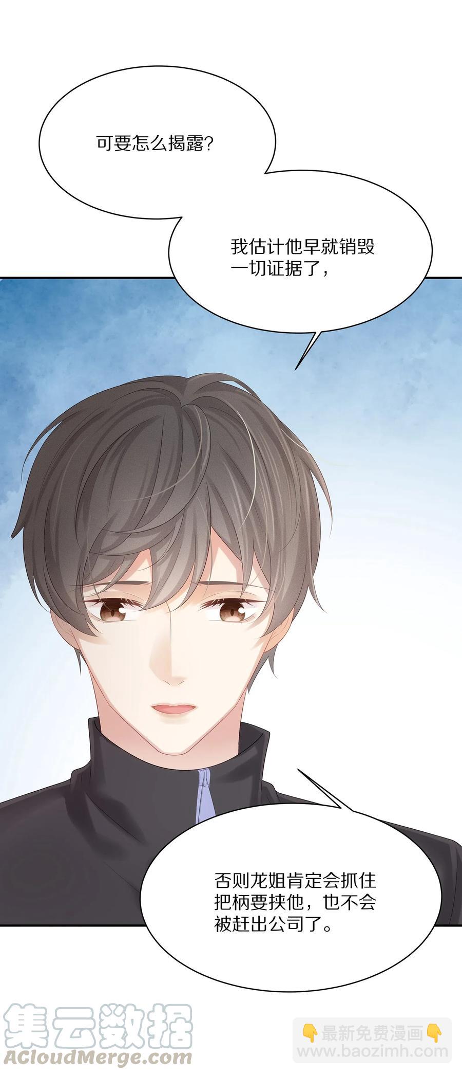 033 开始反击-第36话