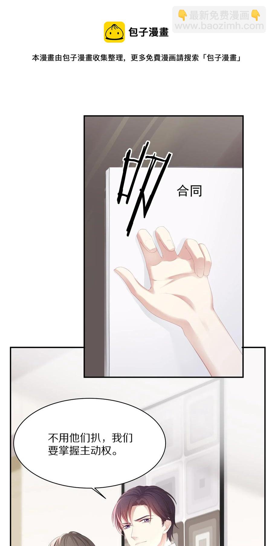 033 开始反击-第36话