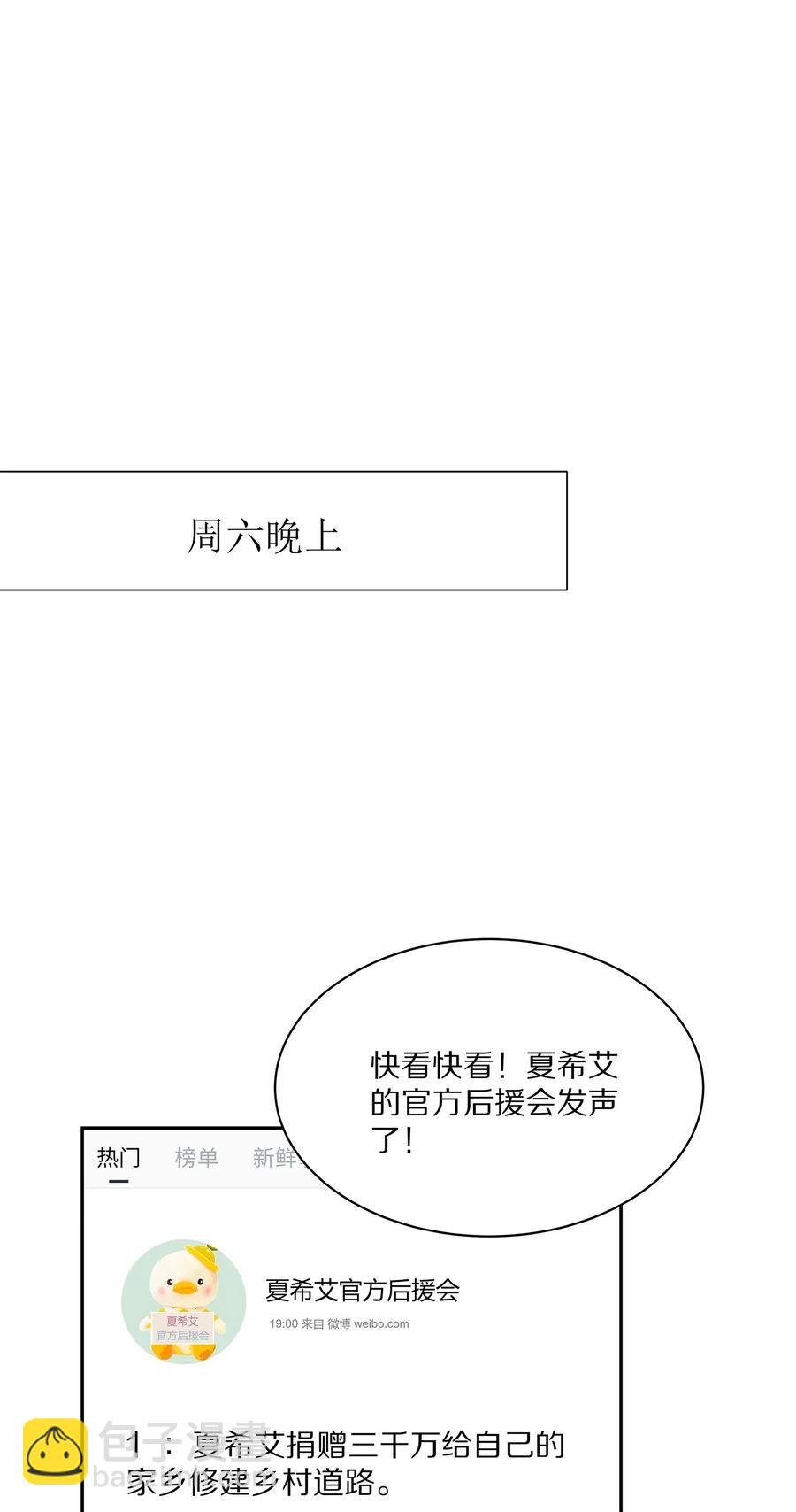 033 开始反击-第36话