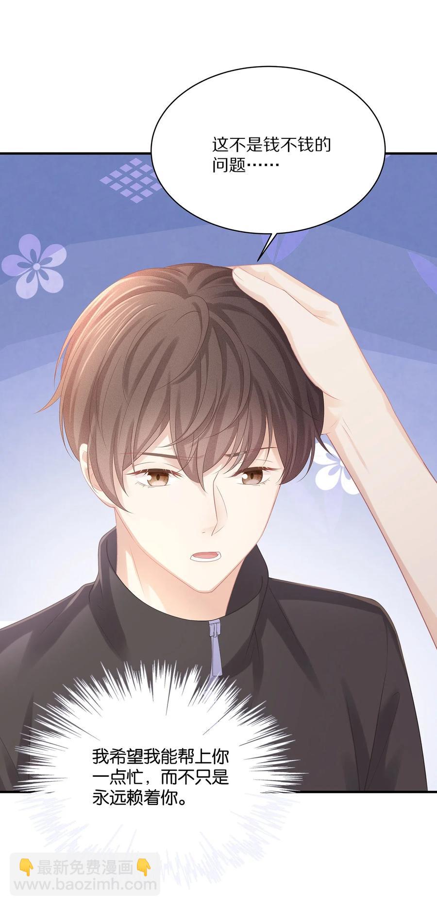 033 开始反击-第36话