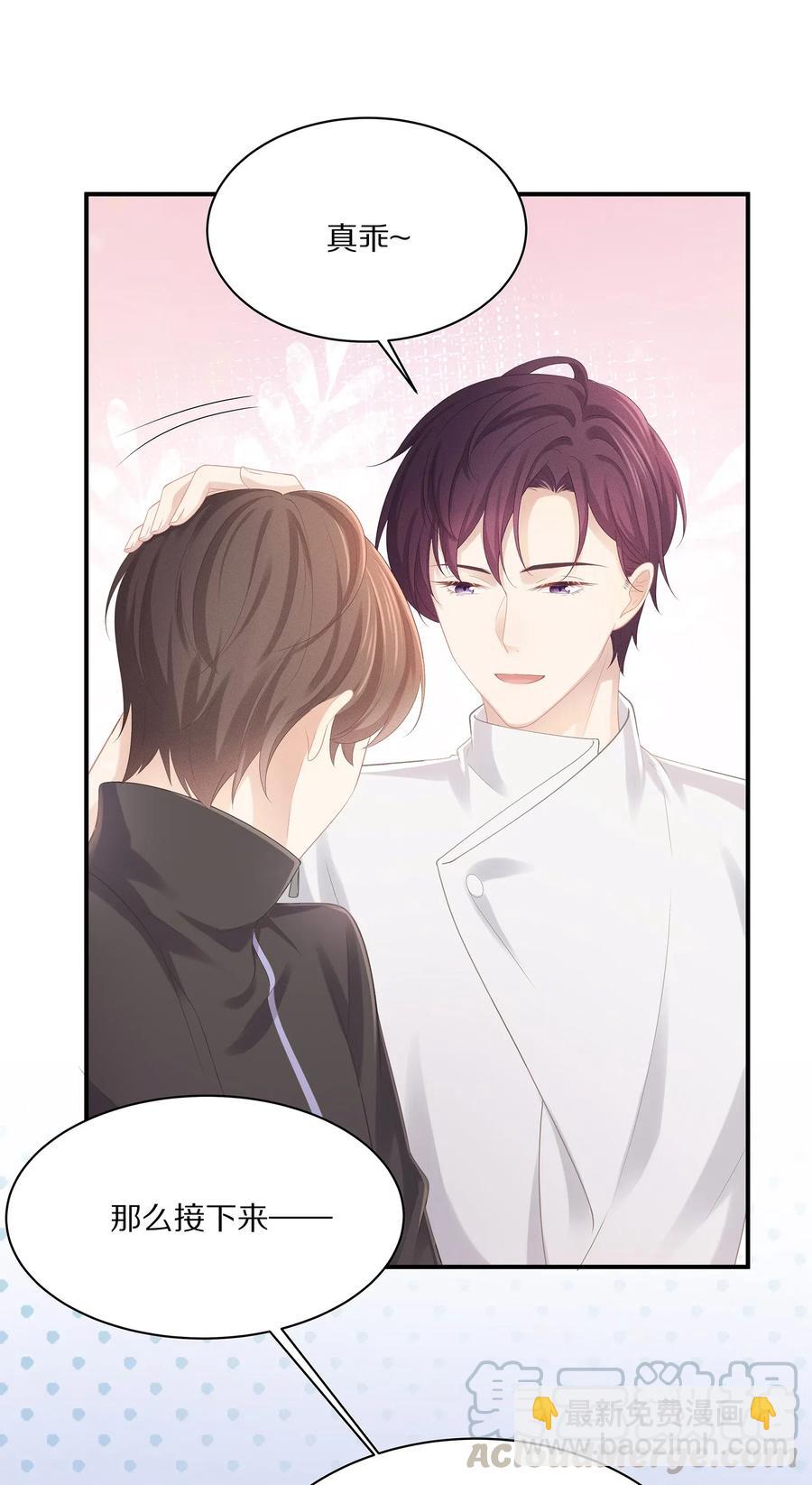 033 开始反击-第36话