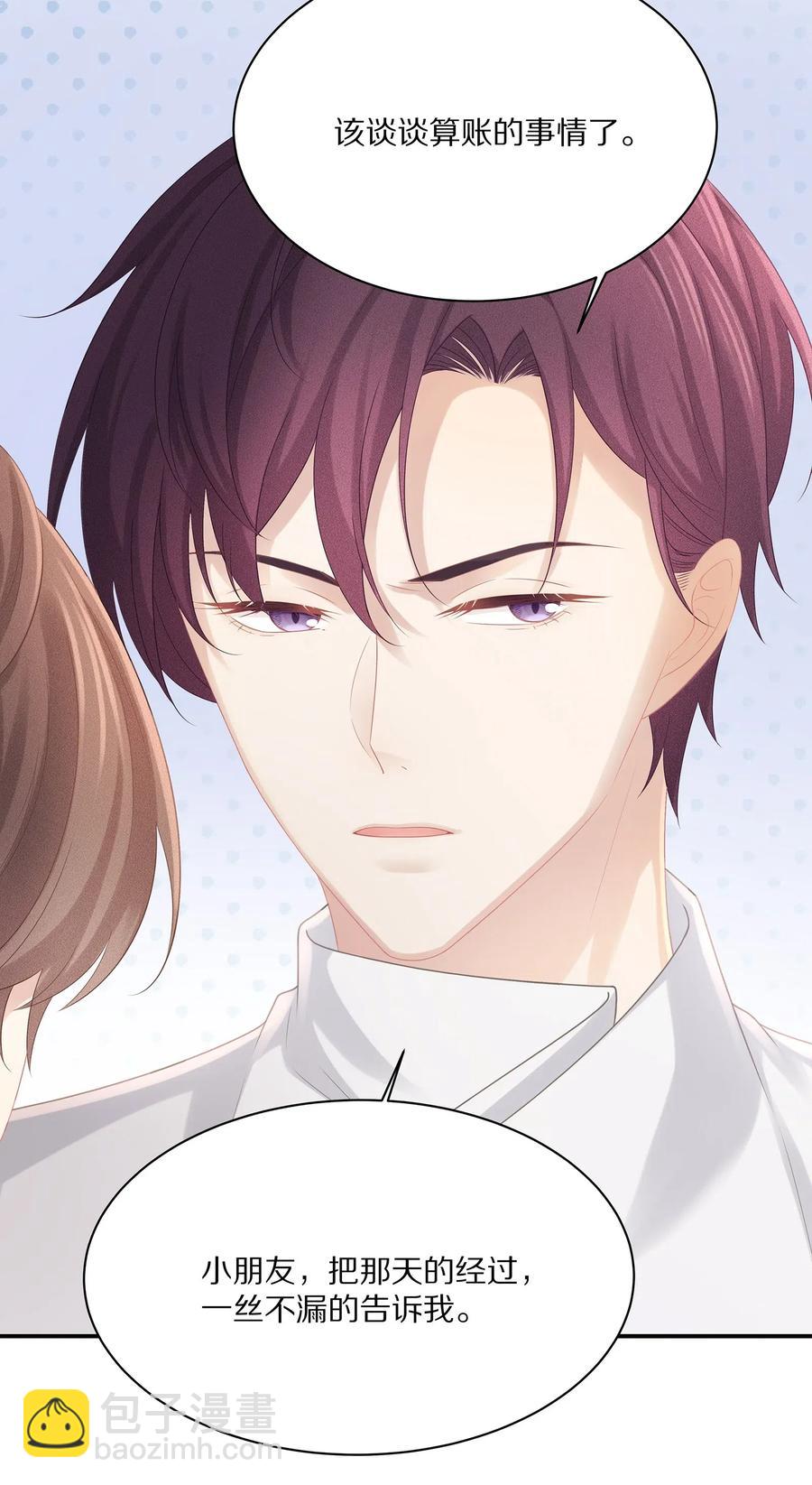 033 开始反击-第36话