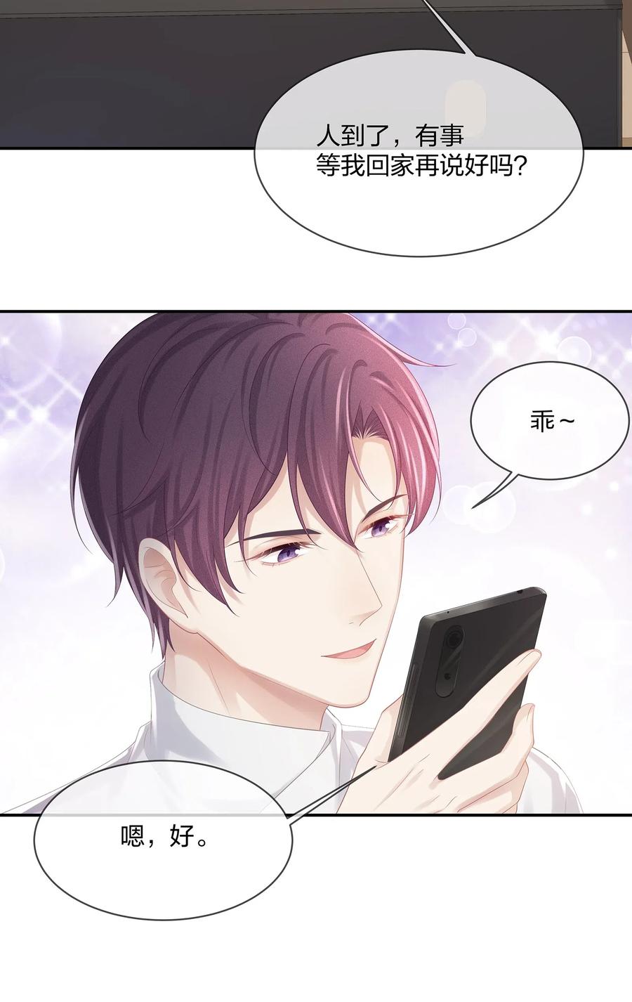 035 谁要给你暖床！(1/2)-第38话