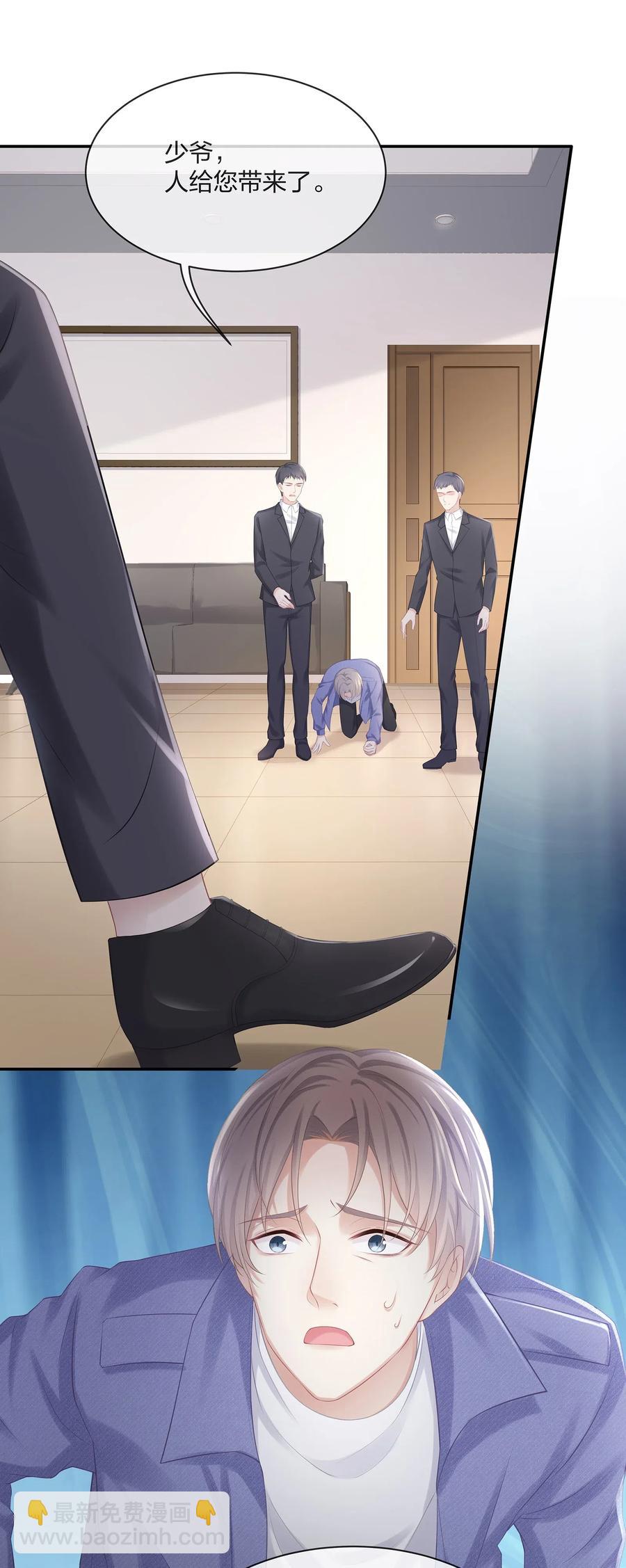 035 谁要给你暖床！(1/2)-第38话