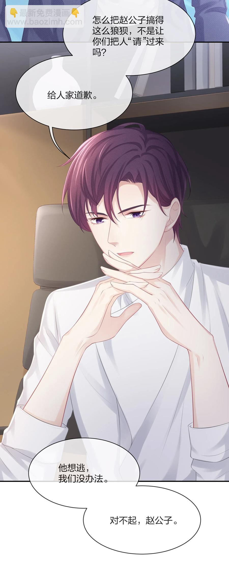 035 谁要给你暖床！(1/2)-第38话