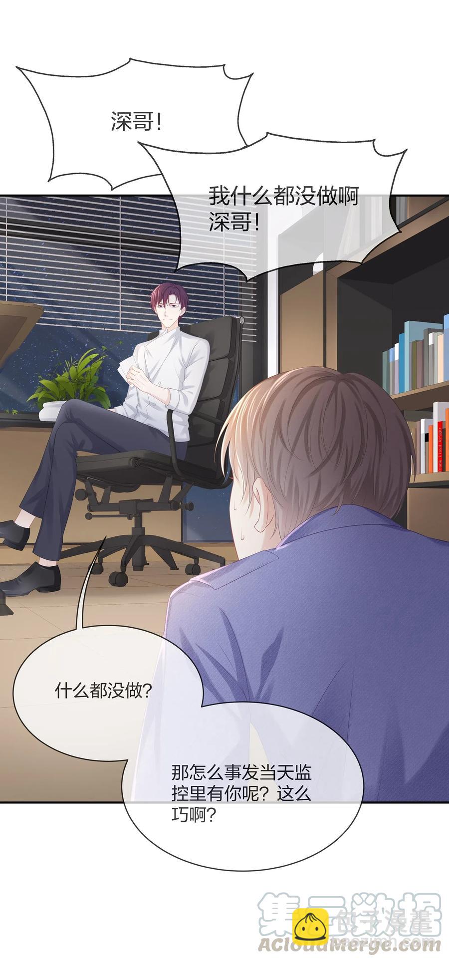 035 谁要给你暖床！(1/2)-第38话