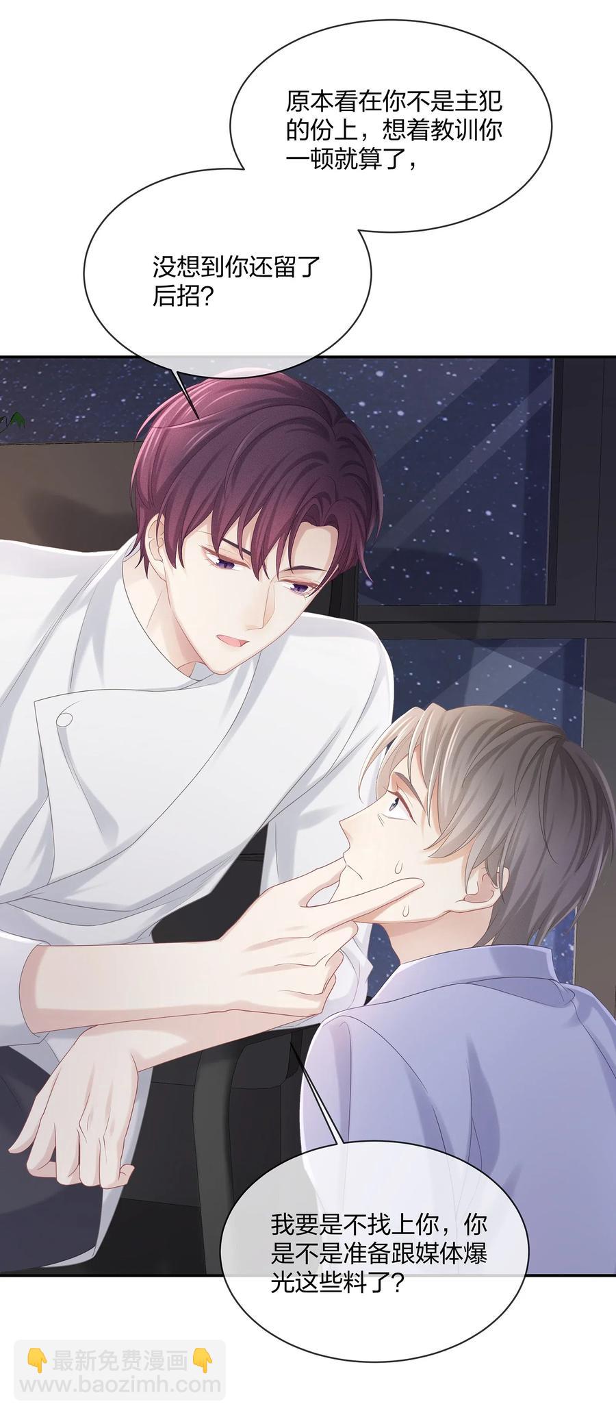 035 谁要给你暖床！(1/2)-第38话