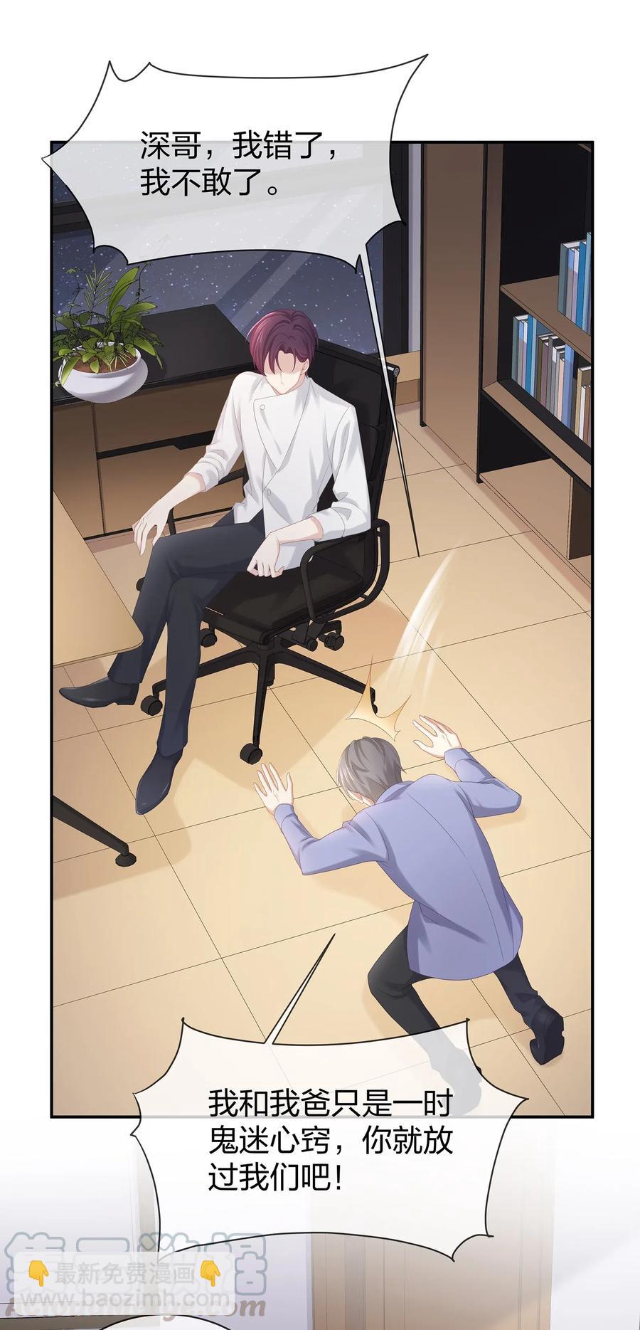 035 谁要给你暖床！(1/2)-第38话