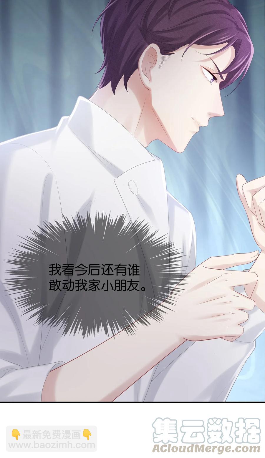 035 谁要给你暖床！(1/2)-第38话