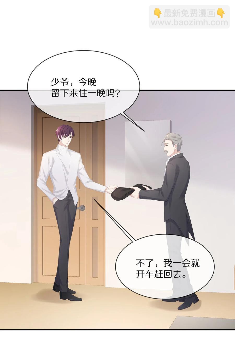 035 谁要给你暖床！(1/2)-第38话